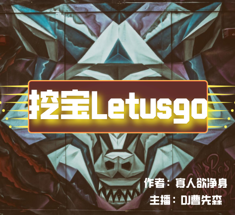 ڱLetusgo | ƪѪ